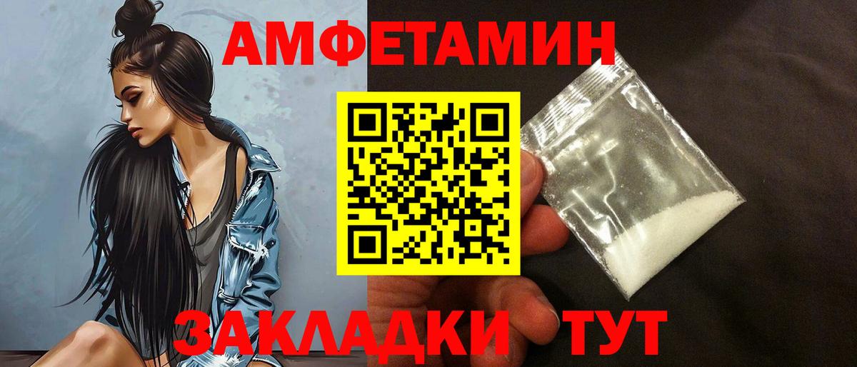 Amphetamine 98%  Вход с VPN  АМФ  Морозовск 