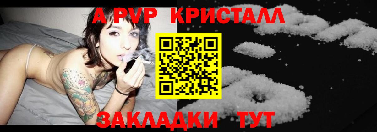 Морозовск  A-PVP СК  Alpha-PVP  Вход с VPN  Альфа ПВП крисы CK  A PVP СК 