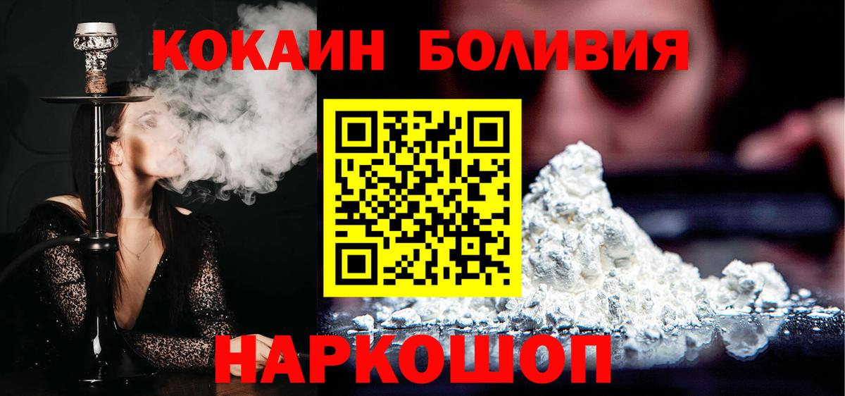 Кокаин Эквадор Морозовск