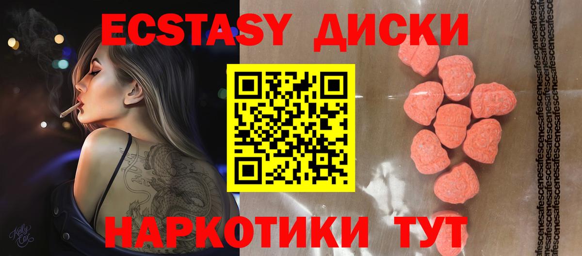 Морозовск  Ecstasy 250 мг  Ecstasy XTC  Экстази  Вход с VPN 
