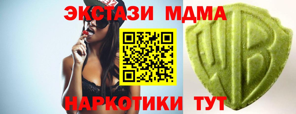 Ecstasy таблы Морозовск
