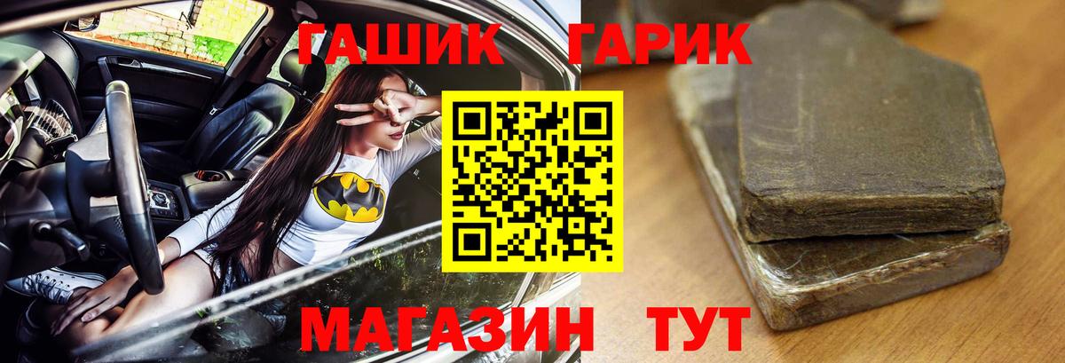 ГАШИШ hashish Морозовск