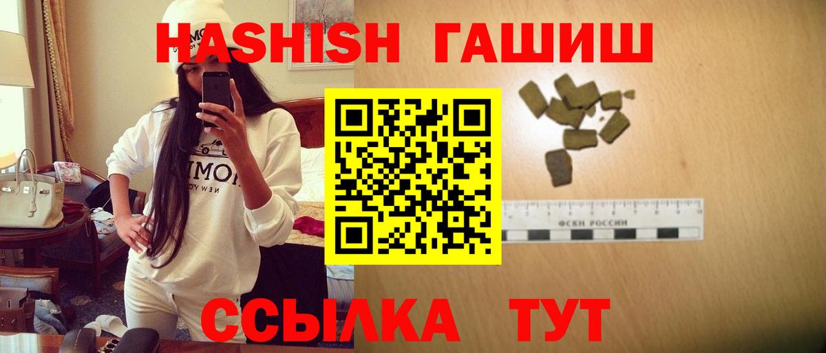 Морозовск  ГАШИШ Cannabis  ГАШ hashish  Вход с VPN 