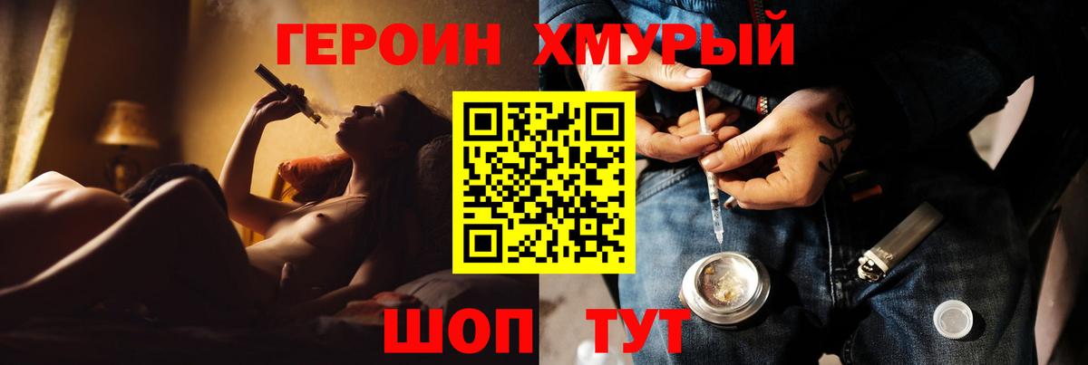 ГЕРОИН афганец  Вход с VPN  Морозовск 