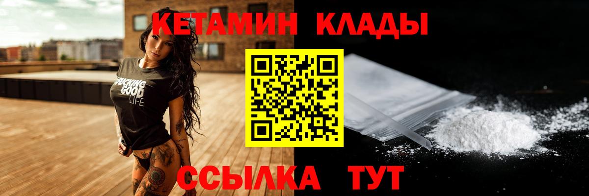 КЕТАМИН ketamine  КЕТАМИН ketamine  Вход с VPN  Морозовск 