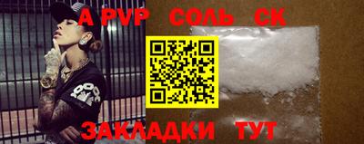 соль ск Краснокаменск