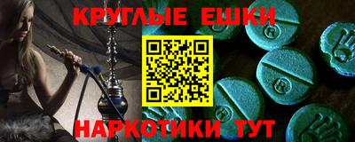 экстази Краснознаменск