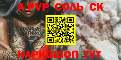 соль ск Краснокаменск