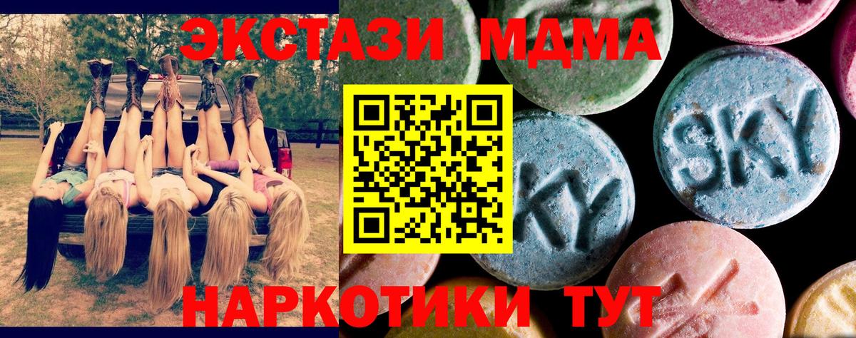 Морозовск  MDMA молли  MDMA Molly  MDMA  Вход с VPN 