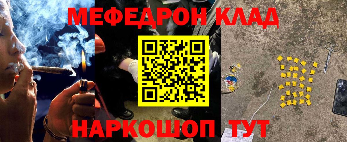 Мефедрон  Морозовск