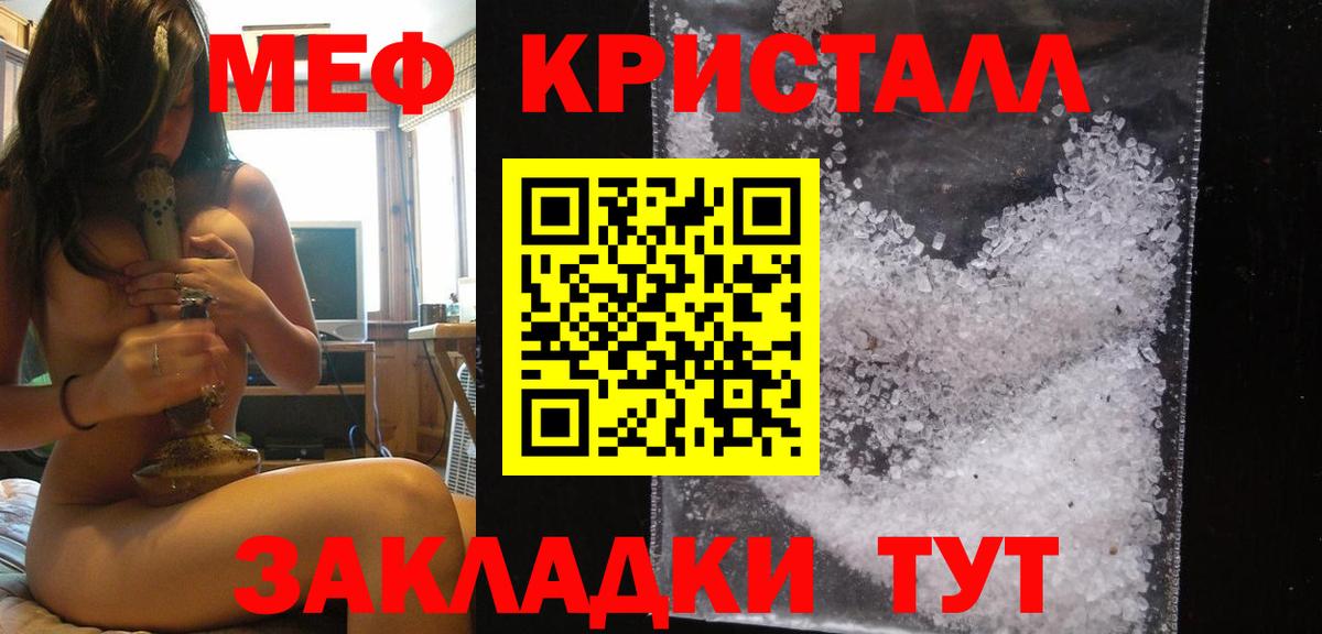 МЯУ-МЯУ  МЕФ  Вход с VPN  Морозовск  Меф 4 MMC  Мефедрон VHQ 