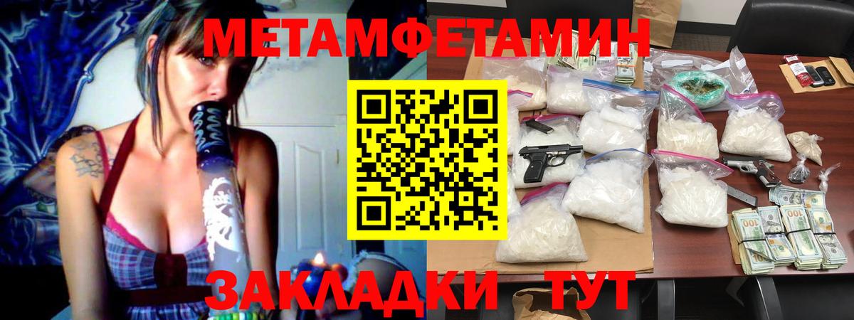 Морозовск  Метамфетамин  Вход с VPN  Метамфетамин мет 