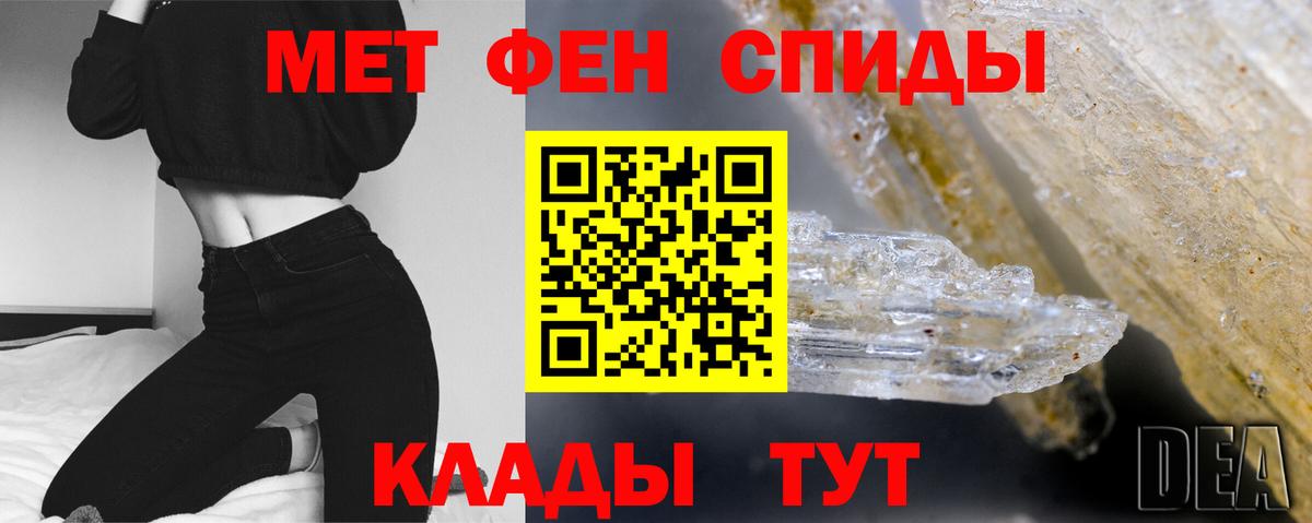 МЕТАМФЕТАМИН мет Морозовск