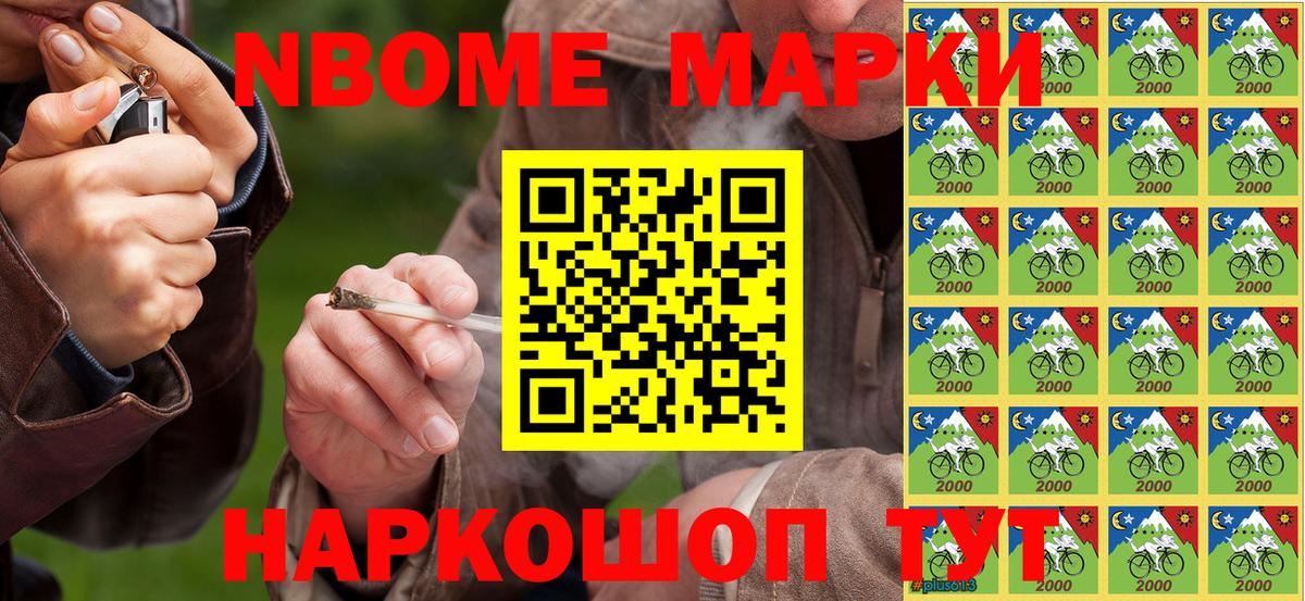 Наркотические марки 1,5мг Морозовск