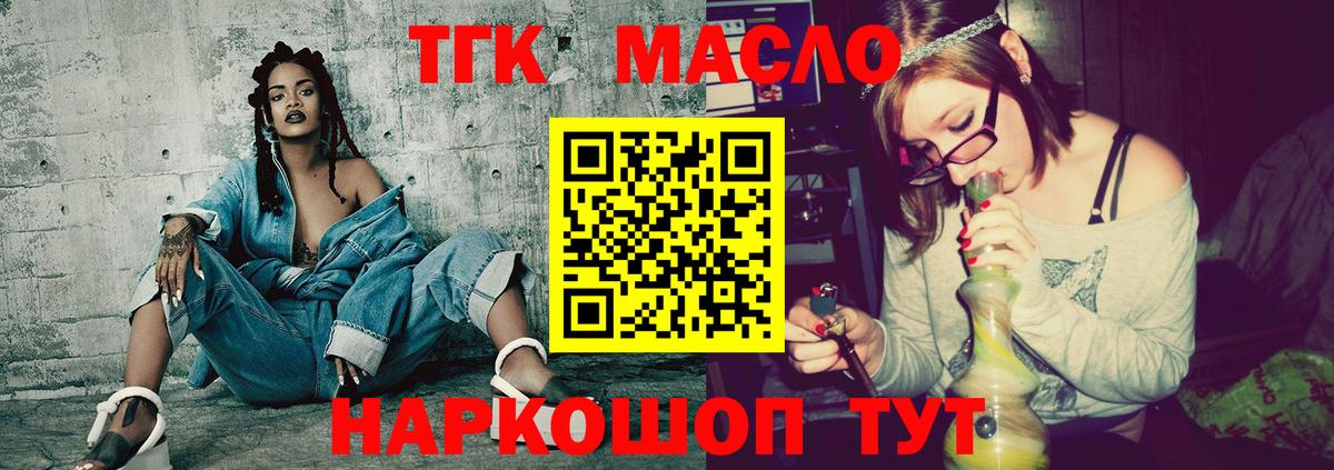 купить  сайты  Вход с VPN  Морозовск  ТГК жижа 