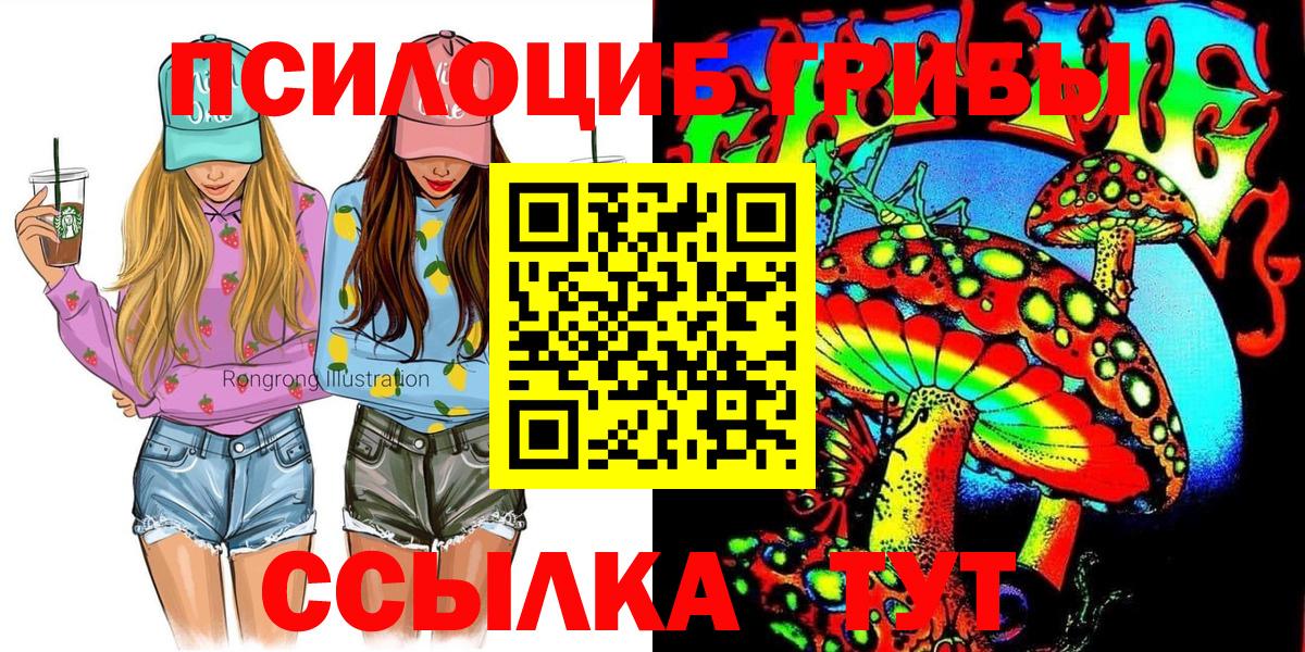 Галлюциногенные грибы прущие грибы Морозовск